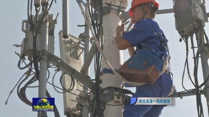 馬鞍山多部門全力以赴奮戰高溫一線，保障市民生活與通信設備安全