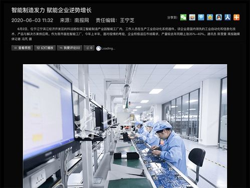 復(fù)工防疫兩不誤，科遠智能工廠以智能制造新優(yōu)勢引領(lǐng)智能設(shè)備零售與批發(fā)變革